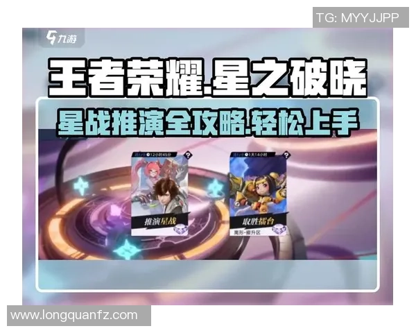 张军独家揭秘王者荣耀游戏技巧与心得分享助你快速提升段位